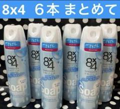 2025年最新】8×4 パウダースプレーせっけんの香りの人気アイテム