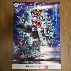 【非売品】オール仮面ライダー ライダージェネレーション B2 ゲーム ポスター 非売品】オール仮面ライダー ライダージェネレーション B2