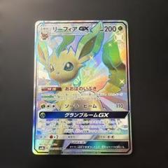 リーフィアGX HR[SM5S 073/066](拡張パック「ウルトラサン」)の