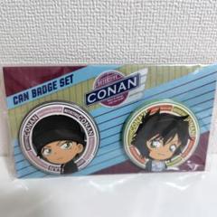 名探偵コナン 缶バッジ　セット　ジーンズ