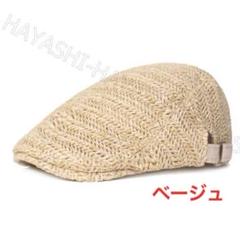 ハンチング帽子 キャップ帽子　ベレー帽 ハンチング帽 　麦わら帽子　　ベージュ