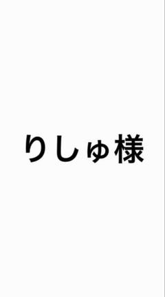 りしゅ様 剣持刀也 マネキン - メルカリ