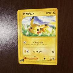 2025年最新】ピカチュウ カードeの人気アイテム - メルカリ