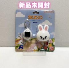 新品未開封】stray kids skzoo たまごっち リービット リノ