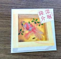 定価8000円 深堀隆介展　ふろしきん　金魚　紫翠　絵画風呂敷　美術館 img7090555694578794905_568cb06