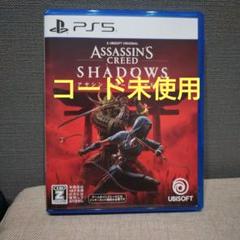 PS5 アサシンクリード シャドウズ スタンダードエディション