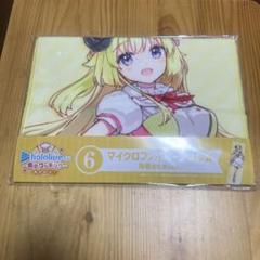 ホロライブ一番くじ マイクロファイバータオル 角巻わため
