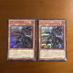 遊戯王 - アルバスの落胤 プリズマ 遊戯王 美品 3枚セット Amazon.co.jp: 遊戯王 ROTD-JP011 アルバスの落胤 (日本語版