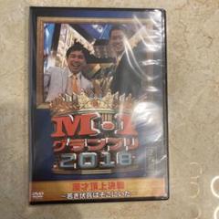 【中古】DVD▼M-1 グランプリ(17枚セット)2001、2002、2003、2004、2005、2006、2007、2008、2009、2010、2015、2016、2017、2018、2019、2020、2021 レンタル落ち 全17巻 M-1 グランプリ 全17枚 2001、2002、2003、2004、2005、2006