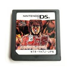 北斗の拳 〜北斗神拳伝承者の道〜