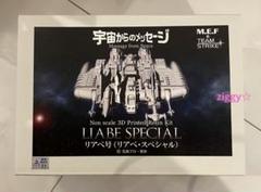 【宇宙からのメッセージ】【希少】【当時物　リアべ号】ポピニカシリーズ 宇宙からのメッセージ】【希少】【当時物リアべ号】ポピニカシリーズ