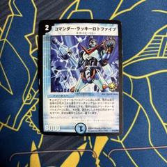 2025年最新】コマンダー・ラッキーロトファイブの人気アイテム