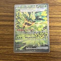 オーガポン みどりのめんex SAR SV6 変幻の仮面 125/101 4枚 m96838062452_1.jpg?1750319042