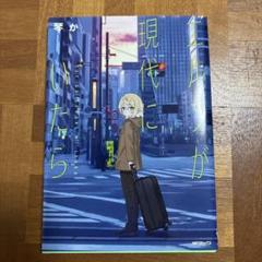 エルフが現代にいたら