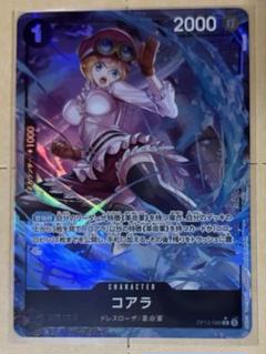 コアラ R パラレル OP12-086 師弟の絆のサムネイル
