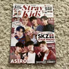 straykids 雑誌　付録付き　まとめ売り　セット 2025年最新】straykids 雑誌付録の人気アイテム - メルカリ