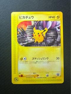 ポケモンカードe⚡ピカチュウ プロモ ピカチュウ プロモ ex e ポケモンカード マーク ANA'S ピカ夏ですよ