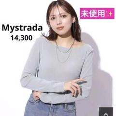 マイストラーダ Mystrada ベロアロンT （白） - トップス