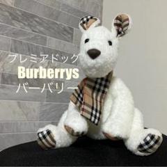 新品タグ付き　バーバリーマフラー BURBERRY バーバリー マフラー カシミア100% タグ付き未使用品