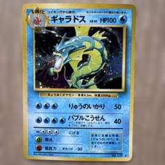 美品 ギャラドス シータ r xy 1ed 美品 ギャラドス シータ r xy 1ed - メルカリ