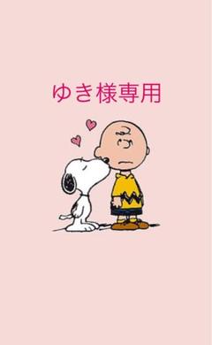 ゆき様専用