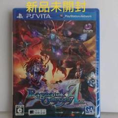 ✨新品未開封✨ラグナロク オデッセイ エース PSVITA