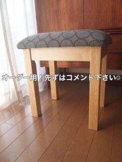 驚きの値段で ミナペルホネン 3232さん専用 スツール 生地 椅子 タンバリン ハンドメイド スツール ミナペルホネン タンバリン ハンドメイド スツール 椅子 チェア ベンチ