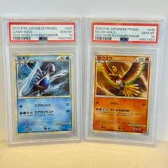 2025年最新】ルギア ホウオウ プロモ psa10の人気アイテム