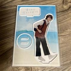 大倉空人 なら恋 アクスタ 君となら恋をしてみても なら恋 海堂天 大倉空人 アクリル