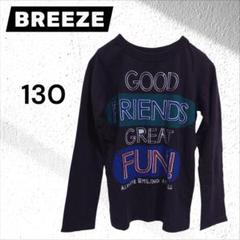 【美品】BREEZE　ブリーズロンT　長袖シャツ　子供　普段着　着替え　秋冬　黒