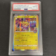 2025年最新】カナザワのピカチュウ psa10の人気アイテム - メルカリ