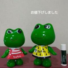 2023年最新】ケロちゃん 大きいの人気アイテム - メルカリ