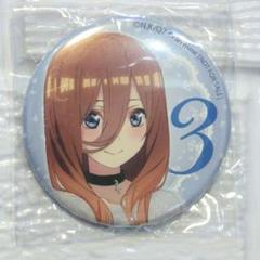 五等分の花嫁 Blu-ray DVD アニメイト 購入特典 缶バッジ 中野三玖