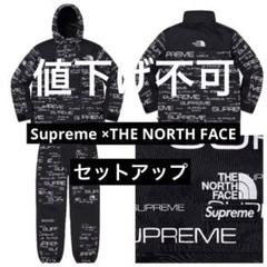 セットアップThe North Face x Supreme