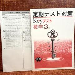 2025年最新】早稲アカKeyワークの人気アイテム - メルカリ