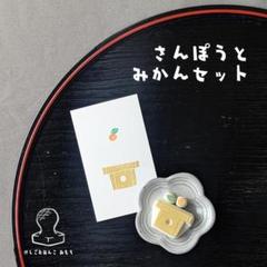 消しゴム はんこ　おしょうがつ さんぽう と みかん セットのサムネイル
