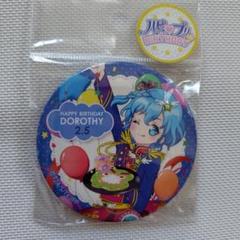 ドロシー クリアマーカー アクリルキーホルダー 缶バッジ ブロマイド プリパラ プリパラ まるくじ 福くじ他 缶バッジ アクリルキーホルダー