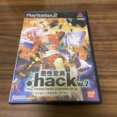 .hack// 悪性変異VOL.2