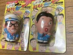 よしもとギャグ キーホルダー 横山やすし・西川きよし 2個セット