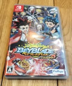 送料無料　ベイブレードバースト　バトルゼロ　Switch