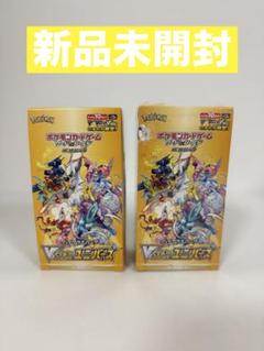 ポケモンカード VSTARユニバース 2箱セット ペリペリなし