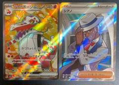 ポケモン - 【れんとっと】ポケカ　まとめ売り　フュージョン サポート 24枚セット新品 ポケモンカード サポートSR 買取ります！ (Used) （1560573662
