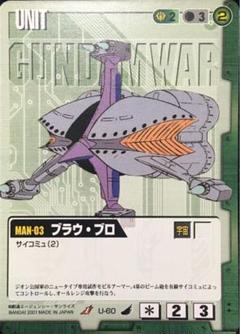 レアキット　ブラウブロ 旧キット ブラウ・ブロ | マッキーさんのガンプラ作品