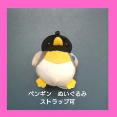Prideタグ付きペンギンのぬいぐるみ 約8cm - メルカリ