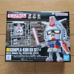 メルカリ便込　ザク5機セット　ガンプラ　新品、未組立 2025年最新】ザクの人気アイテム - メルカリ