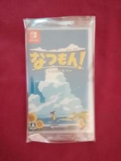 なつもん! Nintendo Switch ソフト
