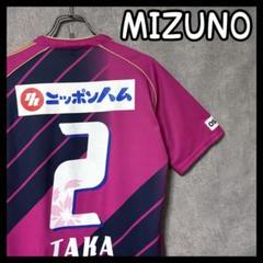 MIZUNO ミズノ セレッソ大阪 2013 半袖レプリカユニフォーム 扇原貴宏