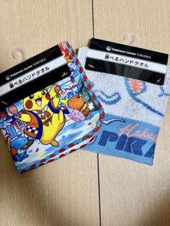 ポケモンセンターフクオカ ハンドタオル　2種