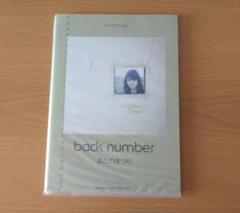 2025年最新】back number あとのまつりの人気アイテム