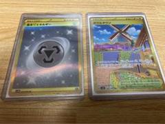 基本鋼エネルギーur ボウルタウンur セットのサムネイル
